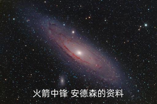 安德森在哪個球隊,克里斯安德森加州長灘籃球隊
