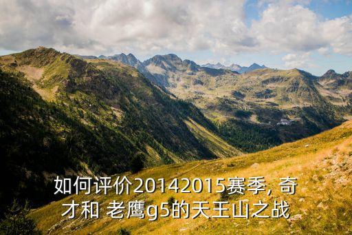 奇才和老鷹哪個(gè)會(huì)贏,我們來打賭老鷹與安東尼的比賽結(jié)束了