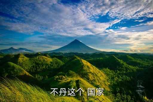 不丹隊是哪個國家,1772年英國入侵不丹，不丹是主體民族