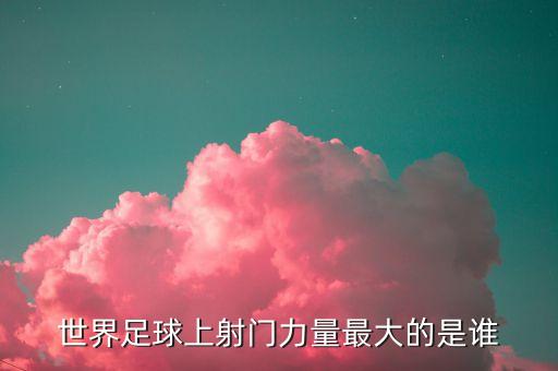 阿德和卡洛斯哪個大腿粗,巴西足球球星羅伯托卡洛斯傷愈復(fù)出