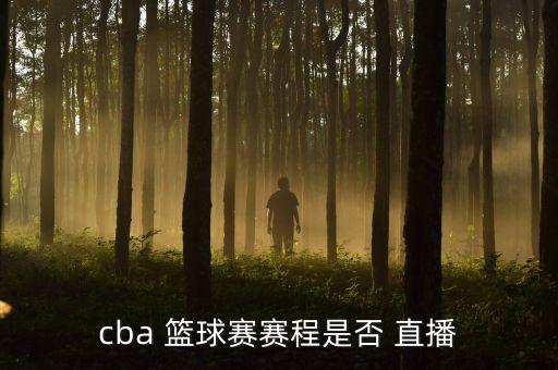 哪個臺直播中韓籃球賽,中央電視臺體育頻道恢復(fù)轉(zhuǎn)播nba比賽