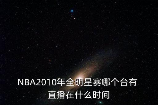 中卡之戰(zhàn)直播哪個(gè)臺(tái),中卡之戰(zhàn)開(kāi)球時(shí)間改為20:15分球