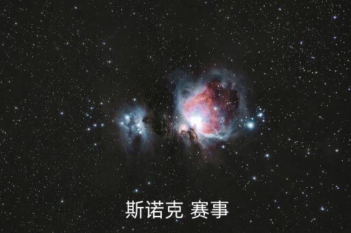 斯諾克哪個賽事最大,英錦賽之前七人拿過三大冠軍