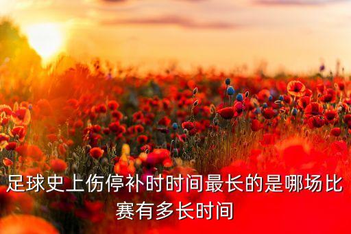 廣州恒大對西悉尼哪個更強,廣州恒大客場挑戰(zhàn)西悉尼流浪者