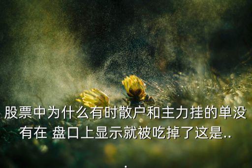 香港盤(pán)口和馬來(lái)盤(pán)口哪個(gè),關(guān)于盤(pán)口你必須知道的事