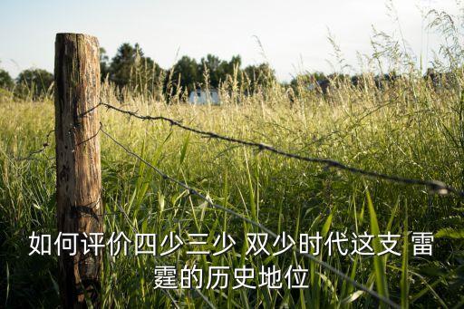 如何評(píng)價(jià)四少三少 雙少時(shí)代這支 雷霆的歷史地位