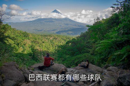 巴拉競和圣保羅哪個(gè)強(qiáng),推薦巴西足球甲級(jí)聯(lián)賽新標(biāo)準(zhǔn)門窗五金件