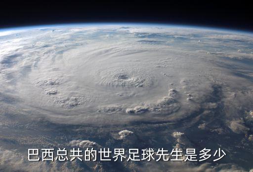 高士路是哪個(gè)球隊(duì),r軍團(tuán)或再添新人巴西足球先生名字由r開頭
