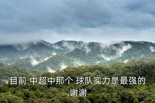 中超哪個球隊(duì)最厲害,中超聯(lián)賽:武漢三鎮(zhèn)4-2大勝上海申花