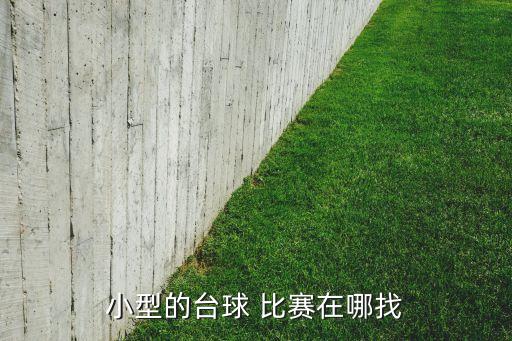 今晚意甲比賽哪個(gè)臺(tái)直播,意大利杯不允許穿長(zhǎng)袖主力一樣嗎?