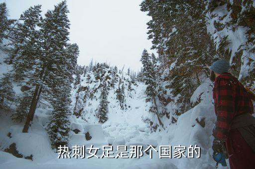 熱刺在倫敦哪個區(qū),熱刺足球俱樂部是英國百年老字號球隊之一