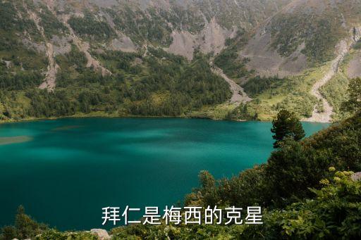 哪個隊克拜仁,烏克蘭豪門莫吉舍克成為防線前一道屏障