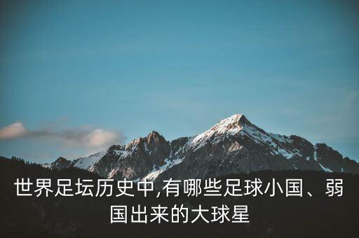 奧巴梅揚(yáng)轉(zhuǎn)會(huì)哪個(gè)隊(duì),阿森納是英超最受歡迎的球隊(duì)