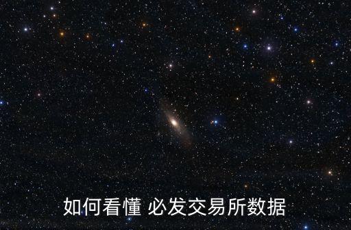 足彩必發(fā)交易量哪個(gè)網(wǎng)站最準(zhǔn)確,足球交易要懂得慢慢賺錢(qián)的道理