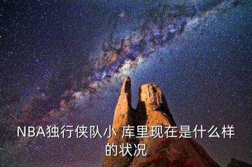 小庫(kù)里在哪個(gè)隊(duì),走吧，被撕裂的城市塞斯-庫(kù)里發(fā)布感謝照片