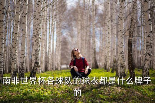 墨西哥14號(hào)球服是哪個(gè),巴薩前國腳阿勞若轉(zhuǎn)會(huì)尤文圖斯