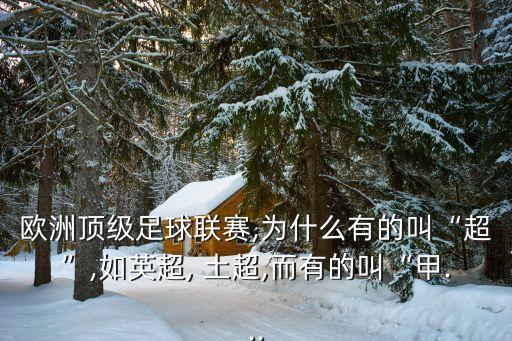德甲和土超哪個(gè)厲害,拜仁連續(xù)8賽季不敗拜仁稱(chēng)霸歐洲足壇