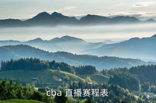 cba2019決賽哪個臺直播,直播賽程:遼寧男籃與北京男籃