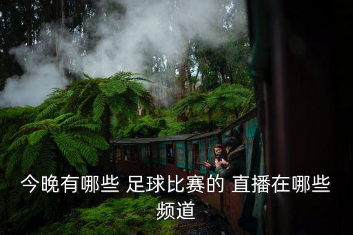 哪個有足球直播,關(guān)于足球魔方你必須知道的5件事