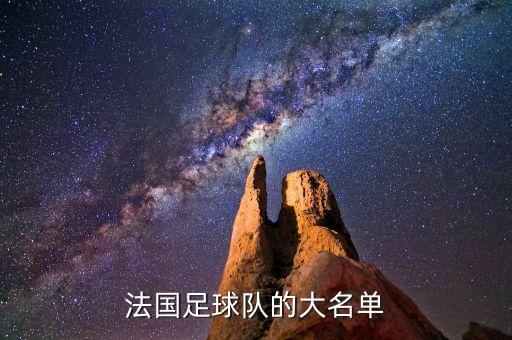 登貝萊哪個(gè)國家,巴薩球星登貝萊膝蓋受傷法國隊(duì)換人