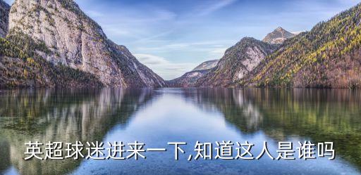 英格蘭維岡在哪個城市,英國桑德蘭曾是城市和第二大城市