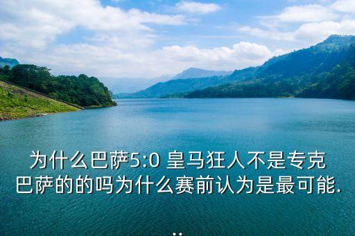 皇馬七匹狼是哪個(gè)賽季,菲戈以5600萬(wàn)美元轉(zhuǎn)會(huì)皇馬