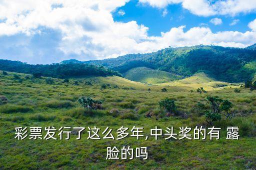 露臉領(lǐng)獎指哪個(gè)肖,95%以上巴西大獎得主不會露臉領(lǐng)獎