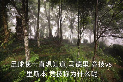 里斯本競(jìng)技屬哪個(gè)球隊(duì),c羅出道里斯本競(jìng)技巴塞羅那奪歐冠