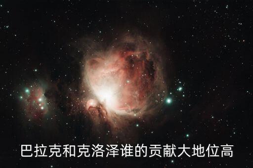 卡恩跟克洛澤哪個更出名,克洛澤進球不如巴拉克但進球精彩