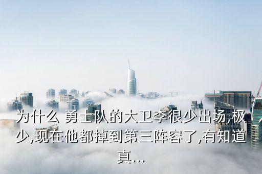 勇士的李去哪個隊(duì)了,金州勇士隊(duì)2020年球員名單出爐