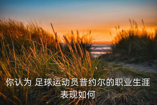 足球英雄105