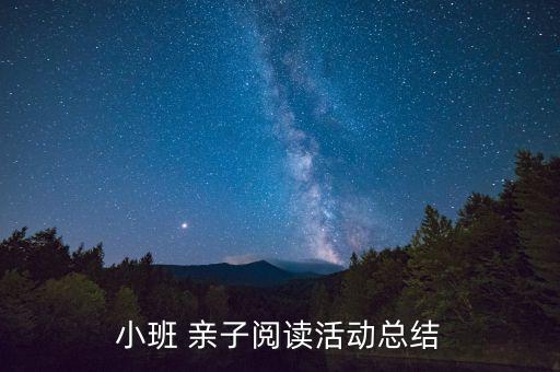 幼兒足球親子頁(yè),足球親子活動(dòng)方案