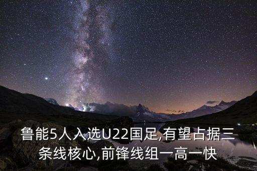熊貓杯足球2019國(guó)青名單,2019年熊貓杯國(guó)際青年足球
