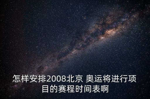 奧運(yùn)足球決賽下半場,2008奧運(yùn)足球決賽