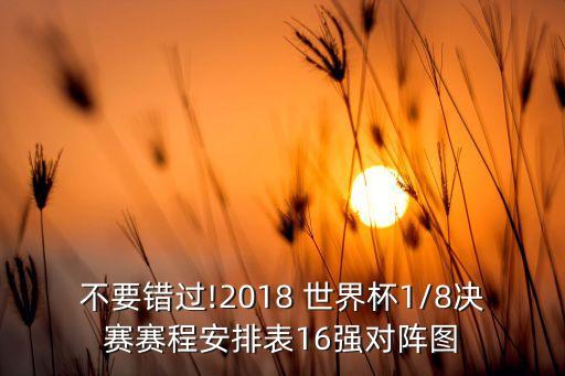 哥倫比亞一英格蘭世界杯足球賽預測