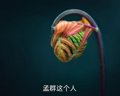 足球俱樂部座談會,拉科魯尼亞足球俱樂部