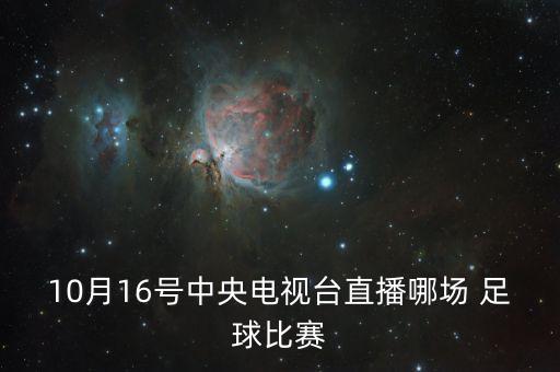 手機(jī)足球中國(guó),新2網(wǎng)址足球手機(jī)版1
