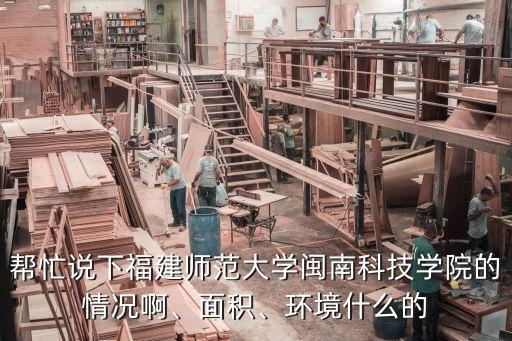 南安足球場