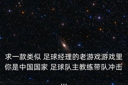 足球ios招聘,DS足球IOS內(nèi)測(cè)版下載