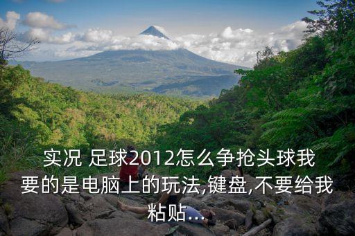 實(shí)況足球滿級(jí)略倫特