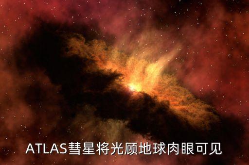 籃十字與阿特拉斯足球比分預(yù)測(cè)