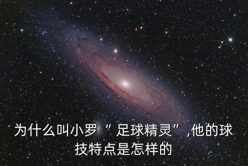足球運(yùn)動(dòng)員眼里飛吻