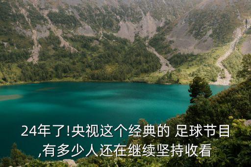 足球報(bào)趙勇國足