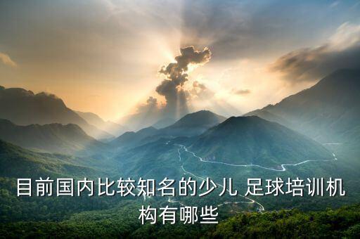 蘇州園區(qū)兒童足球群,蘇州中學(xué)園區(qū)校足球特長(zhǎng)生