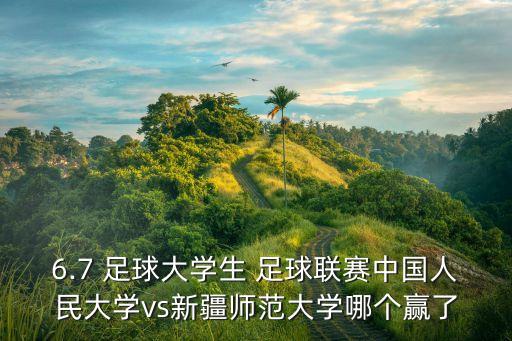 曹龍足球
