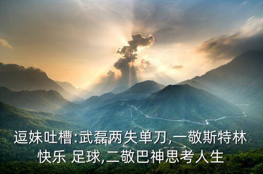 上?？到≈行?足球