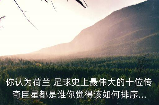 傳球之王足球,足球傳球教學(xué)教案