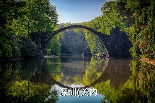 深圳小區(qū)內有足球場,深圳有足球場的小區(qū)