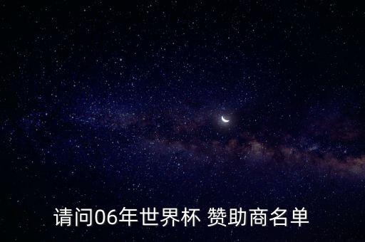 廣州哪里找足球贊助商,廣州兒童足球培訓哪里好