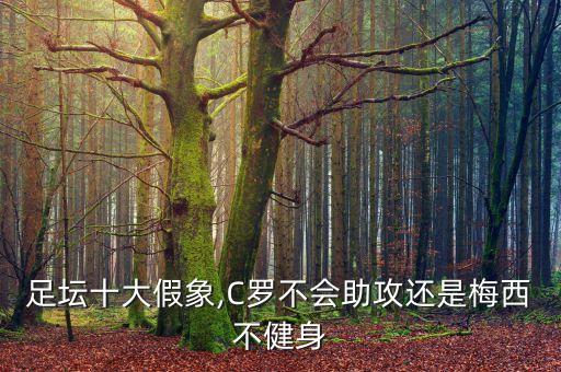 足球神吐槽,足球吐槽籃球